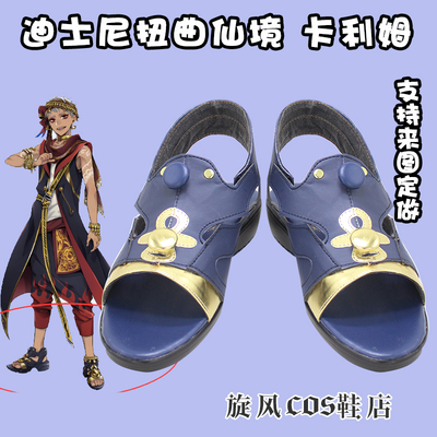 taobao agent E2810 distorted Wonderland Carim COS shoe to draw Kalim Cosplay anime shoes