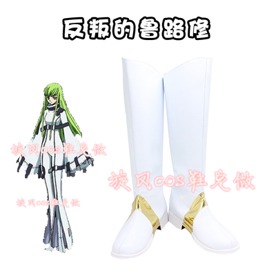 taobao agent D3883Code Geass rebelled in Luthekiu Zero Emperor COS shoes anime cosplay shoes