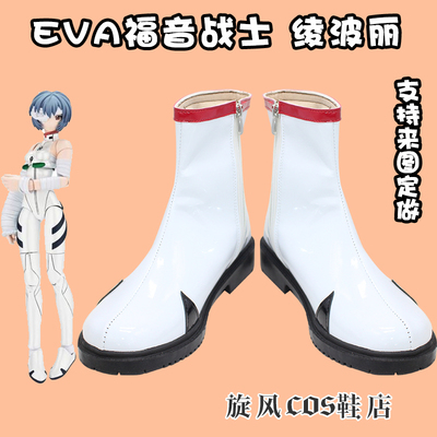 taobao agent E2145 EVA New Century Evangelion Step Bolly Cat Cos shoes COSPLAY shoes to customize