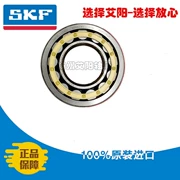 Vòng bi SKF nhập khẩu NJ330 NU330 N330 NUP330 EC ECP ECJ ECM ECML EM C3 - Vòng bi