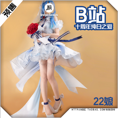 taobao agent 22 Niang cos clothes pure white love beauty Meng workshop