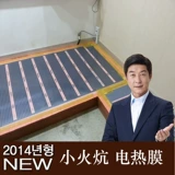 Графеновая электрическая нагревательная пленка Домохозяйство Корейская геотермальная подушка углеродистые кристаллические углеродные нагревательская пленка Электрическая нагрева