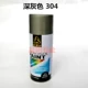 Sơn tựa Tiger chính hãng Sơn 235G sơn tự động sơn tự động Spray Paint Graffiti 400ml may bắn vít