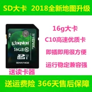 Cắm và chạy Kay LiDE 2019 bản đồ điều hướng nâng cấp thẻ nhớ 16gSD thẻ lớn xe tải gps phiên bản mới nhất - GPS Navigator và các bộ phận