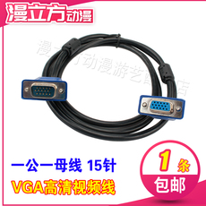 Кабель VGA vga线主机电脑全铜连接线 监控显示器高清线信号投影电视屏与视频