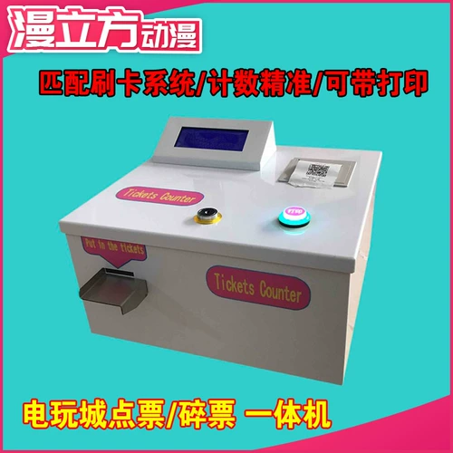 Билет на фрагментацию игровой машины быстро принесите на распечатку билета системы карты, аксессуары для лотерейной машины для бумажной лотереи