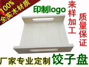 Bai Ji tấm gỗ rắn khay hình chữ nhật bánh bao tấm gỗ bánh bao tủ lạnh tủ lạnh phòng bánh bao khay gỗ