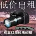 Cho thuê máy ảnh hồng ngoại Camera kép chế độ với nhiều bộ lọc khác nhau, tầm nhìn đêm đen đặc biệt - Máy ảnh kĩ thuật số máy ảnh cơ giá rẻ Máy ảnh kĩ thuật số