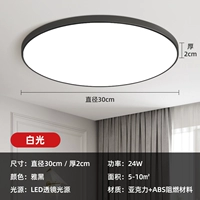 Трехдоказательная ультратонкая модель высокой яркости 30 см [Yahei] 24 Вт белый свет