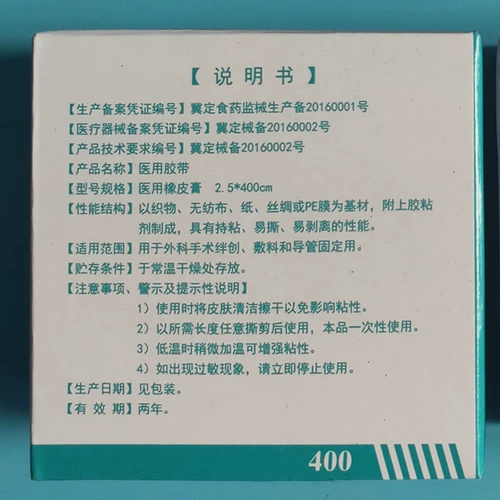 Хлопковый ластик, натуральная лента, 2.5×400см