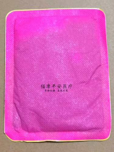 Hengkang Brand Medical одноразовый инфузия плюс теплые сумки наклейка с наклейкой Hengbao теплое сокровище 35 мешков бесплатной доставки