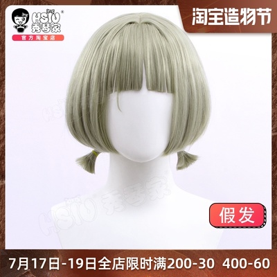 taobao agent Xiuqin family Yuan Ninji's Morning Pomelo God cos wig Rice Wife City Cute Little Loli Game Fake Mao