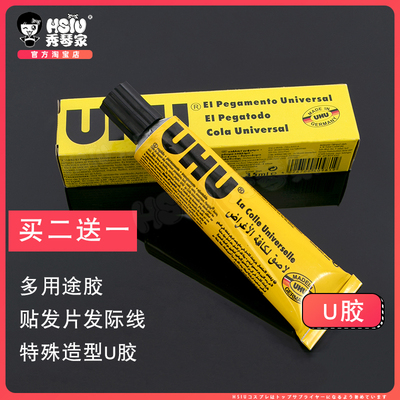 taobao agent Mao Niang model UHU glue hair film hairline beauty pointed hair cos special shape handmade transparent U glue