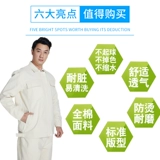 Хлопковый джинсовый белый износостойкий комбинезон, увеличенная толщина, защита от ожогов