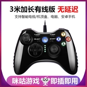 Mi Wei điều khiển trò chơi video cáp usb nhà Tmall hộp di động set-top box Sharp Devil May Cry 5 máy tính pc - Người điều khiển trò chơi