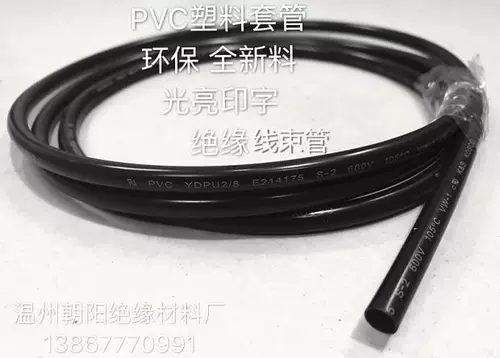 Черный пластиковый экологичный трубчатый манжет из ПВХ, 3мм