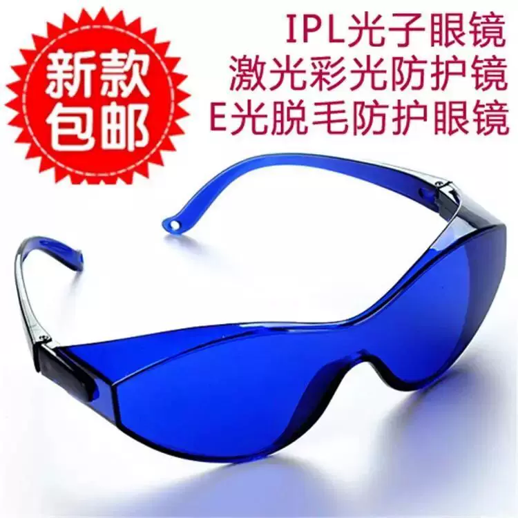 Защита глаз от лазерной эпиляции очки-капюшон с IPL красное синее световые тонированные очки