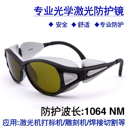 1064 -нм лазерные защитные очки YAG лазерная маркировка машины Сварка
