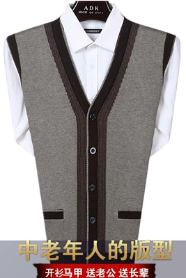Mùa thu và mùa đông vest trung niên của nam giới cardigan áo len trung niên của nam giới vest vai vest cha len vest áo len áo cardigan nam Dệt kim Vest