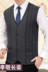 Người đàn ông trung niên len vest mùa thu và mùa đông phù hợp với chiếc áo đan len cha dệt kim áo len người đàn ông trung niên gần- phù hợp vest Dệt kim Vest