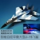 Большой J -15 камуфляж [подарочный пакет со светом]