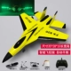 Little Su 35 желтый [осветительный подарочный пакет]