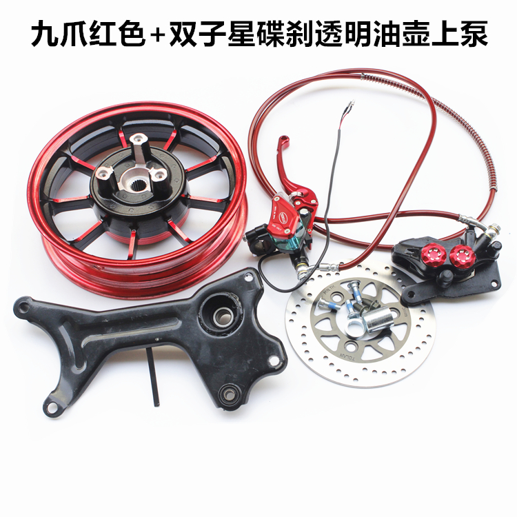 Nine Rib Black And Red Three Piece Setpedal motorcycle refit parts GY6 Ghost fire moped Drum brake modification Disc brake Kit 125 Rear disc brake Assembly