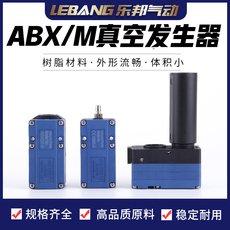 Вакуумные генераторы airbest机械手多级迷你真空发生器负压大流量abm5/10/20/30-c/b/a