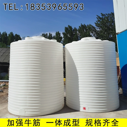 Пластиковая водонапорная башня для хранения воды Большой ведро большой химический ствол 2/5 тонн 10/20 открытый домашний сгущенный резервуар для хранения воды.