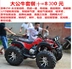 Kích thước Bull ATV Trục xoay Quad Xe máy Xe thể thao 125-250cc Xe đạp leo núi SUV