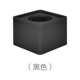 Черный Abs закругленная обнаженная коробка (8x8x6cm)