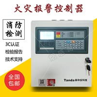 Taihe Anhuo Complying Alarm Controller Fire Smoking Alaring Host Fire Fire Автоматическая сигнализация