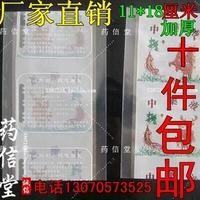Китайская медицина Жидкая сумка китайская медицина жидкая сумка для жидко