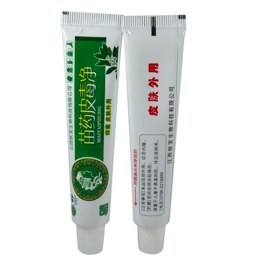 [正品江西肤宝孚宝苗药皮毒净乳膏孚宝乳膏新型抑菌老少皆宜包邮]
