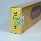 [正品冰浪神医华佗草本乳膏抑菌软膏包邮2送1/3送2/5送5]