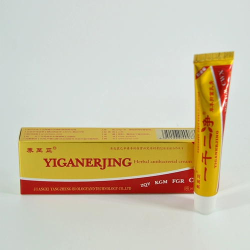 Поднять на Zhengyong Erjing травяной крем кремового крема подлинное светло -желтое ингибирующее кожу Внешнее использование подлинные продукты бесплатная почта