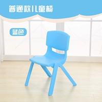 Обычный стул синий