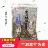 Fengzi Yabibao Bibimbabe Seto ароматный ароматный ароматный ароматный ароматный бибимбабе Lauda Rice Sushi Rice Gongzi Ya Xiang Song 500G