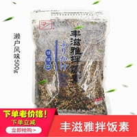 Fengzi Yabibao Bibimbabe Seto ароматный ароматный ароматный ароматный ароматный бибимбабе Lauda Rice Sushi Rice Gongzi Ya Xiang Song 500G