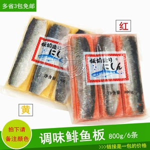 Red и Huangxi Zero Fish Sashimi Sashimi Restaurant Seeds Globe Seeds Hermori 800G Saka Saka мимо японских семян Hermiafish