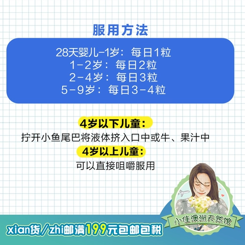 Австралийские био -острова дети и малыши Детское рыбий масла 90 пленка треска.