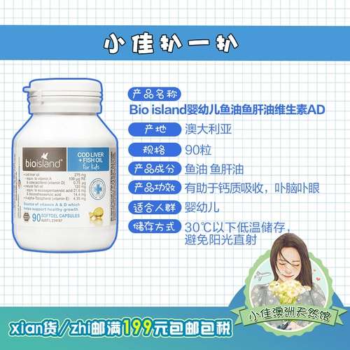 Австралийские био -острова дети и малыши Детское рыбий масла 90 пленка треска.