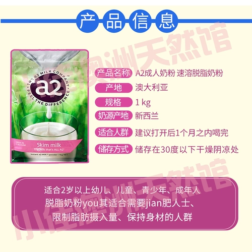Австралийский A2 Skim Milk Powder 1 кг взрослый высокий кальций растворимый