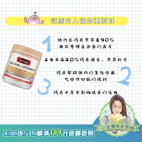 [澳洲Swisse 柠檬酸钙+维他命D3 全天然萃取物300粒 补钙VD]