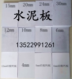 Цементная плата прозрачная пластина Miya Plate, элитный кальций кальций кальций, Lena Gome 4-30 мм