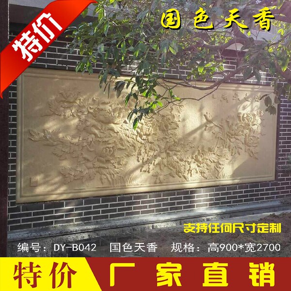 Внешняя стена песчаник рельеф фреска Стена отели Лобби -клуб фон стена декоративный китайский стиль пион необыкновенная красота и божественный аромат