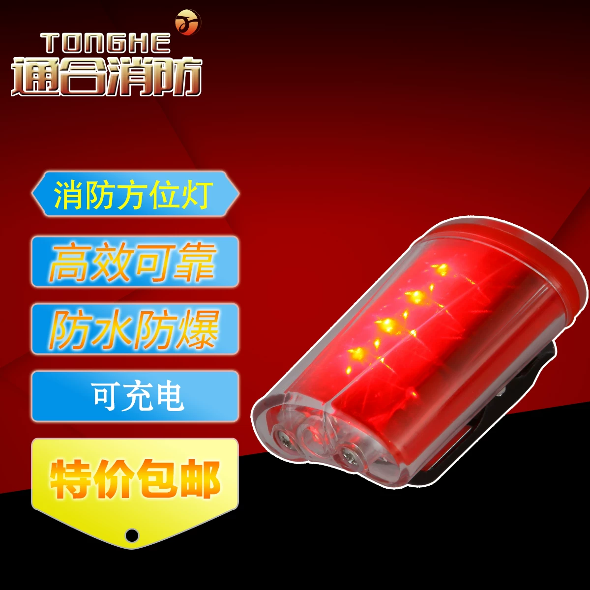 Fire safe marker lights, alarm