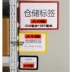 Nhận dạng kho bảng hiệu biển báo lưu trữ phân loại kệ nhắc nhãn nhãn thẻ vật liệu thẻ nhận dạng - Kệ / Tủ trưng bày