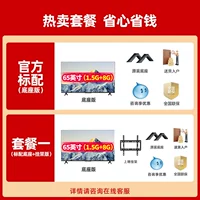 Xiaomi ea65 -inch 丨 1,5+8 ГБ Yuanchang Voice 4k Ultra HD