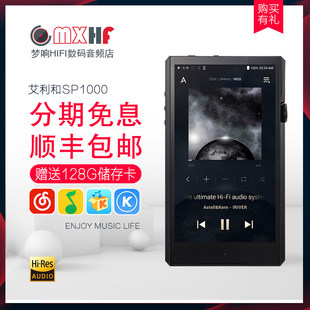 Иривер/Эйвери и SP1000 флагман портативный без потерь музыка лихорадка HIFI игрок DSD жесткое решение mp3